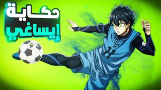 المهاجم الأقوى ⚽️ الموسم الأول كامل 1️⃣  Blue Lock [upl. by Barde]