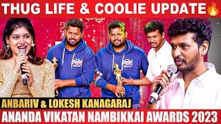 என்னக்காக இவங்க ரெண்டுபேரும் தான் வாய்ப்பு கேட்டாங்க  Lokesh Kanagaraj  Anbariv  Thug Life [upl. by Anilat750]