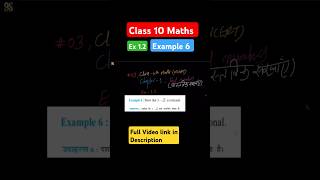 Example 6 Class 10 Chapter 1  Example 6 Class 10 Ch 1  G Solvers shorts [upl. by Aeikan469]