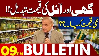 Change Price of Oil amp Ghee  CM Maryam Nawaz In Action  09 pm Bulletin Lahore News [upl. by Uahc693]