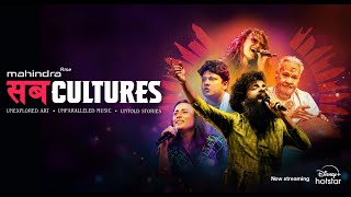 Mahindra सबCultures on Disney Hotstar  Master Promo  MahindraSeasonOfFestivals  Mahindra Group [upl. by Milford]