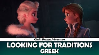 Looking for Traditions Olafs Frozen Adventure  Greek [upl. by Southworth]