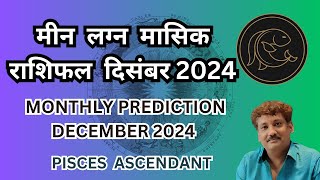 Meen lagna masik rashifal December 2024 monthly prediction  Pisces ascendants December 2024 [upl. by Broderic]