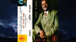 Ashenafi Kebebe  Metemamen Nèw መተማመን ነው 1993 EC [upl. by Notlim701]