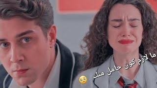 زواج اسيا ودوروك،😭تردد اسيا في الحمل من دوروك اسدور، حلقة1 [upl. by Oecam]