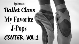 Ballet Class My Favorite JPops Center・Vol1 お気に入りのJPOPでバレエレッスン・センター編 Vol1 [upl. by Amandie]