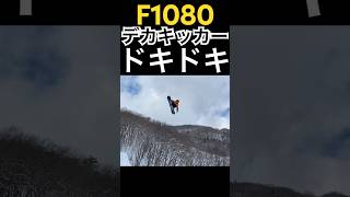 立ててよかったーsnowboard snowboarder extremesport wintersport snowboarding snowboard スノボ スノーボード [upl. by Chura]