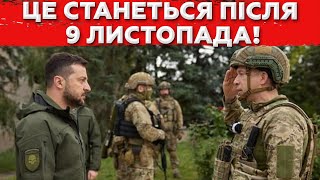 ВЖЕ в Листопаді у всіх Чоловіків ПОЧНУТЬСЯ Великі Проблеми Що відбувається [upl. by Minni234]