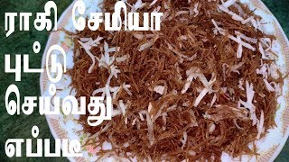 ராகி சேமியா புட்டு செய்வது எப்படி  Healthy Breakfast Ragi Samiya Puttu in Tamil  Madurai Samayal [upl. by Aldon]