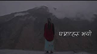 Aithan bho maya  Lyrics Video  Gitanjali thapa magar [upl. by Thorr]