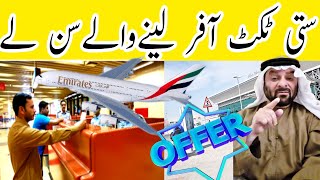 How To book Airline Ticket Online Low fares uae  How to check Airline tickets price online  onlie [upl. by Ailina]