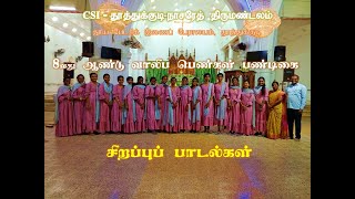 8th Youth Girls Festival 2024 Special Songs stpatrickscocathedralchu4405 [upl. by Zednanref491]