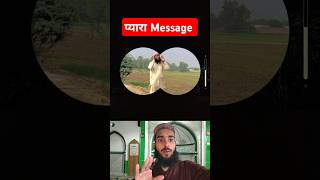 Piyara Massage 🥰 shorts namaz trending viral youtube [upl. by Hpesoj187]