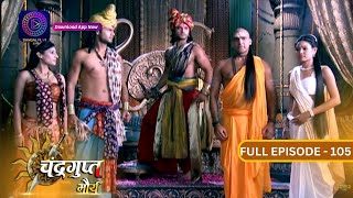 The Untold Story of Chandragupt Mourya Full Episode 105 Revealed  चंद्रगुप्त मौर्य  Dangal 2 [upl. by Ehrenberg]