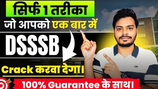 सिर्फ 1 तरीका जो आपको एक बार में DSSSB Crack करवा देगा 100 Guarantee के साथ dsssb nursingofficer [upl. by Allana]