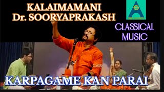 karpagame Kan Parai KALAIMAMANI Dr SOORYAPRAKASH karnaticmusic classic amritasankeerthan [upl. by Juliano922]