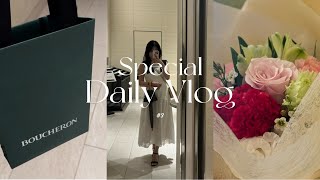 【 vlog 】入籍までの過ごし方✨両家顔合わせBoucheronで結婚指輪購入EDITIONで記念日ランチ🥂涙の女王POPUP💧 [upl. by Aerdnod11]