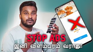 How To Stop Ads On Android Phone Easy Method Tamil [upl. by Pool]