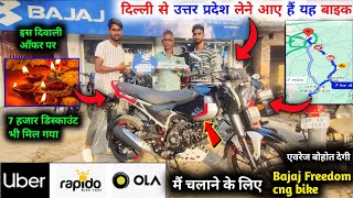 Bajaj CNG Bike  Freedom 125 NG 04 All Model 51New Features Indepth Review on road price finance [upl. by Craggie]