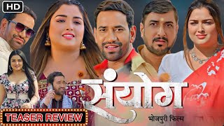 Sanyog I Dinesh Lal Yadav I Amrapali Dubey I Nirahua I Teaser Review [upl. by Grae824]