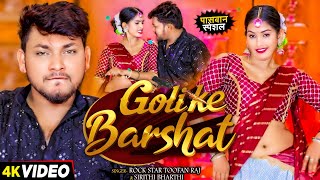 Video  गोली के बरसात  Toofan Raj amp Shristi Bharti  Goli Ke Barsat  Paswan Viral Song 2024 [upl. by Kacerek845]