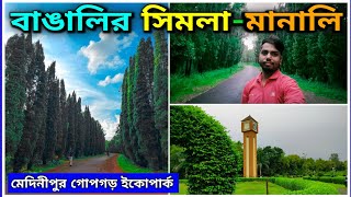 বাঙালির সিমলামানালি 💥  Gopegarh Eco Park Midnapore  One Day Tourist Spot  Explorer Subir [upl. by Ful]