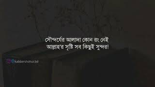 সেরা ফেসবুক ক্যাপশন  best facebook profile caption  A STATUS 11 [upl. by Attelrahc]