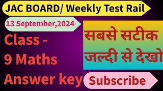 Answer Key MATHS Class 9  Weekly Test 13092024 Rail Test Answer Key Objective [upl. by Harrat]