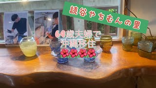 読谷村やちむんの里に行きました。沖縄生活 沖縄移住 沖縄好きと繋がりたい やちむんやちむんの里 [upl. by Senhauser]