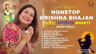 Non Stop KRISHNA Bhajan 2023  Best of Swasti Mehul  Latest Bhakti Songs  Radha Krishn [upl. by Davilman822]