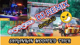 SRILANKAN MODIFIED TIPERලෙලෙනා DJ REMIX [upl. by Derwin943]