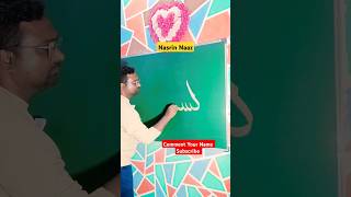 Nasreen Naaz Urdu Handwriting urdu calligraphy art [upl. by Yeleak73]