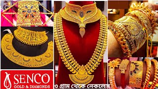 Senco Gold Wedding Jewellery CollectionLight Weight NecklaceChokarChurBalaShankaPalaMantasha [upl. by Leuqcar545]