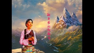 翻身农奴把歌唱 Liberated Tibetan Serfs Singing The Emancipation [upl. by Adnalra]