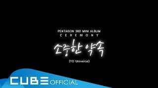 PENTAGON펜타곤  소중한 약속To Universe Official Music Video [upl. by Pate]