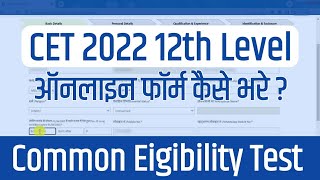 CET Ka Form Kaise Bhare 2022 12th level  Common Eigibility Test Form Kaise Bhare  CET Form 2022 [upl. by Nuawd748]