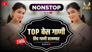 TOPनॉनस्टॉपमार्केटचीDJगाणी  Marathi X Hindi DJ Songs  marathi hindi nonstop dj mix song 2024 [upl. by Gert]