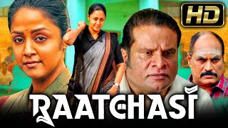 Raatchasi HD  South Superhit Full Movie  Jyothika Hareesh Peradi Poornima Bhagyaraj Sathyan [upl. by Aldwin]