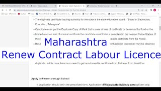 Maharashtra  Renew Contract Labour Licence for Contractor Online Online [upl. by Kenn]