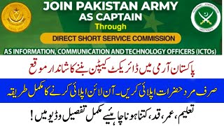 Join Pakistan Army as Captain Jobs 2024 through DSSC ICTO How to become ITCO Caption career boom [upl. by Zabrina]