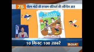 News 100  3rd February 2018 [upl. by Middendorf]