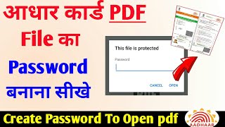 Aadhar Card Pdf File Open Password Kaise Banaye How To Create Password To Open Aadhar Card Pdf File [upl. by Nimsay323]