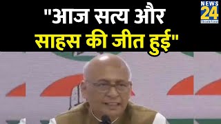 Rahul की सजा पर SC की रोक बाद Congress नेता Abhishek Singhvi ने कहा आज सत्य और साहस की जीत हुई [upl. by Moureaux55]