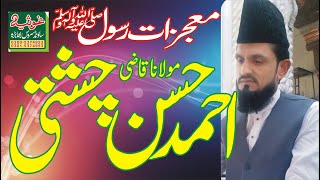 Moulana Qazi Ahmad Hassan Chishti Mojizat E Mustafa Lakha [upl. by Analram]