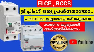 elcb tripping problems malayalam  rccb tripping problems malayalam  unnistechvlog  elcb rccb [upl. by Adnilem]