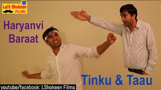 Haryanvi Baraat  Tinku and Taau  Lalit Shokeen Comedy [upl. by Eryn]