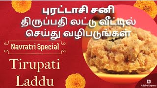 Tirupati Laddu Recipe  Homemade Prasadam  Indian Sweet Dish  Unlock the Secret Authentic Recipes [upl. by Ajad27]