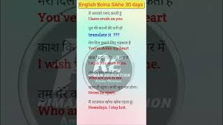 English sikhane ka tarikaenglish sikhne ka tarika english padne ka tarika speakingpractice love [upl. by Dena]