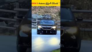 BMW 8 గంటలు డ్రిఫ్టింగ్ చేసిందిMayaViseshalutelugufacts [upl. by Harriett438]