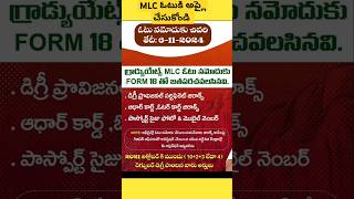 MLC vote applyshortvideo vairalvideo [upl. by Adanama]